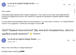 Отзыв на дизайн и функционал интернет-магазина La vie de la Lingerie